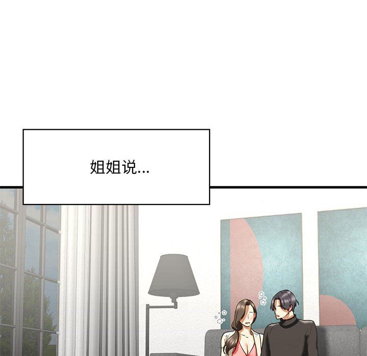 我的继姐，第30話，第 168 页