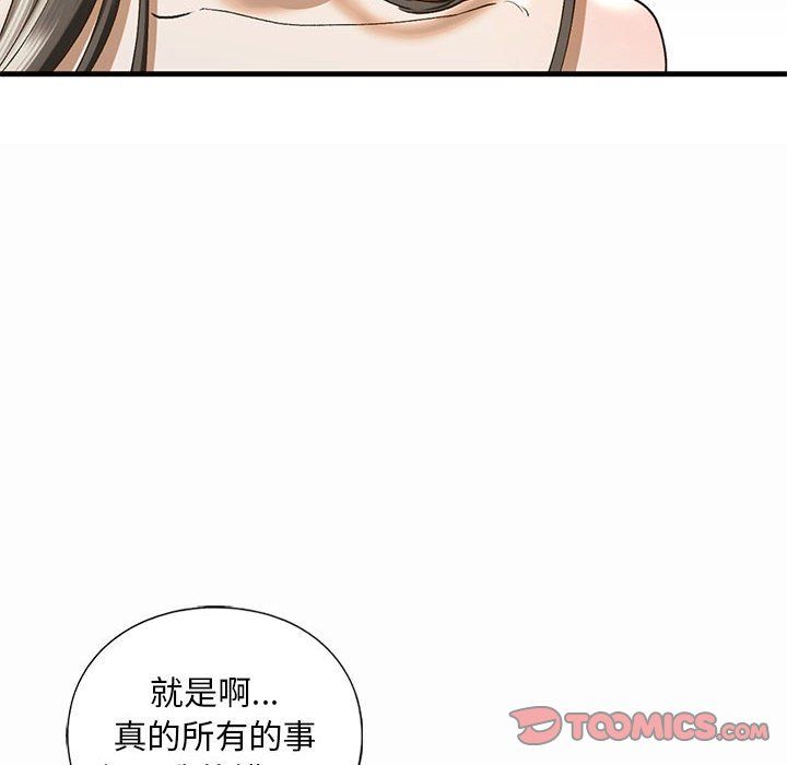 我的继姐，第30話，第 28 页