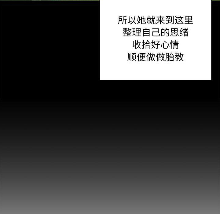 我的继姐，第30話，第 173 页