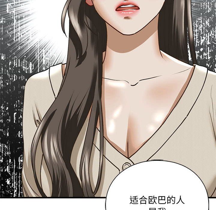 我的继姐，第30話，第 77 页
