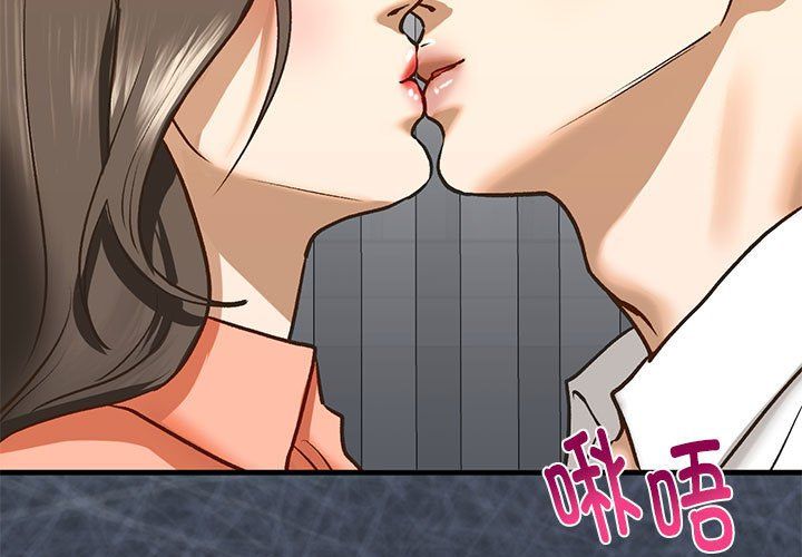 我的继姐，第30話，第 3 页