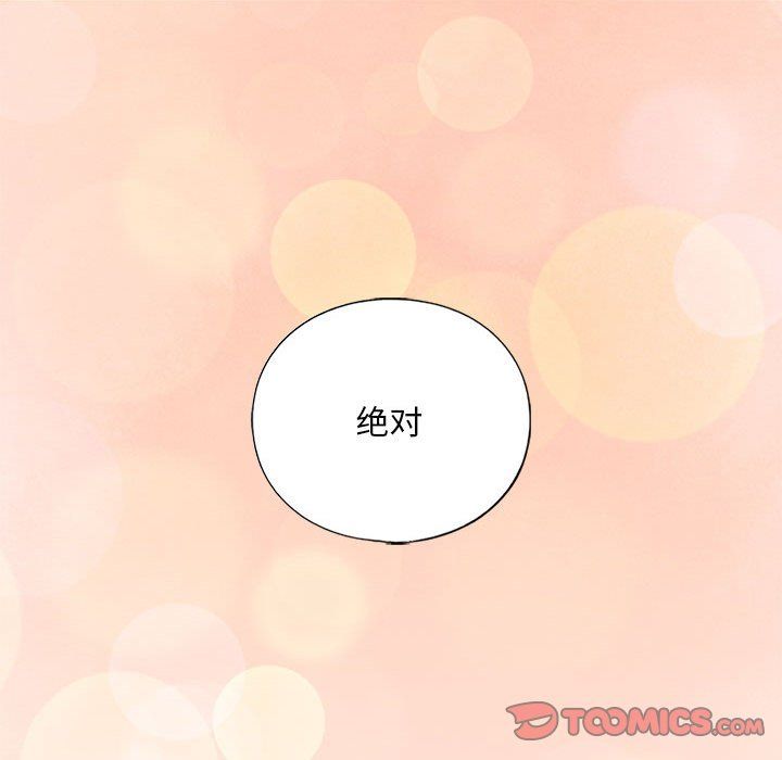 我的继姐，第30話，第 184 页