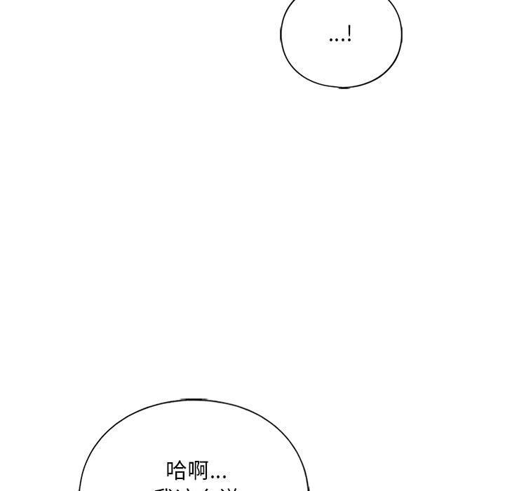 我的继姐，第30話，第 60 页