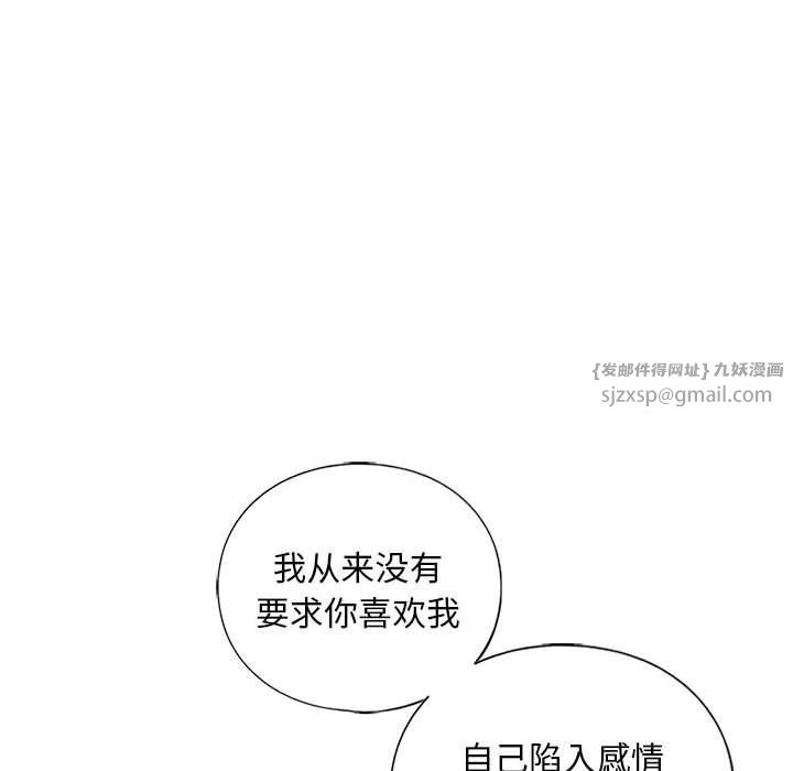 我的继姐，第30話，第 132 页