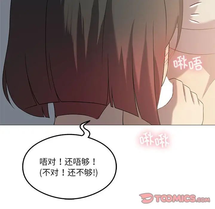 我靠升级逆袭成为大师，第10話，第 123 页