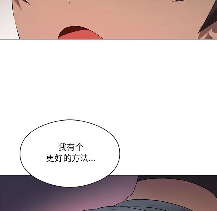 我靠升级逆袭成为大师，第10話，第 125 页