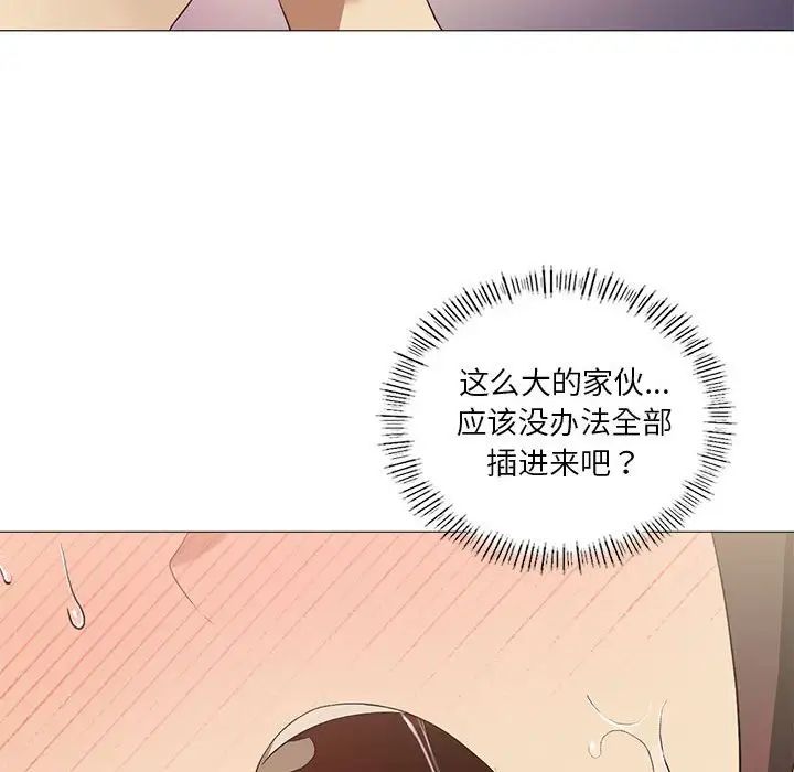 我靠升级逆袭成为大师，第10話，第 106 页