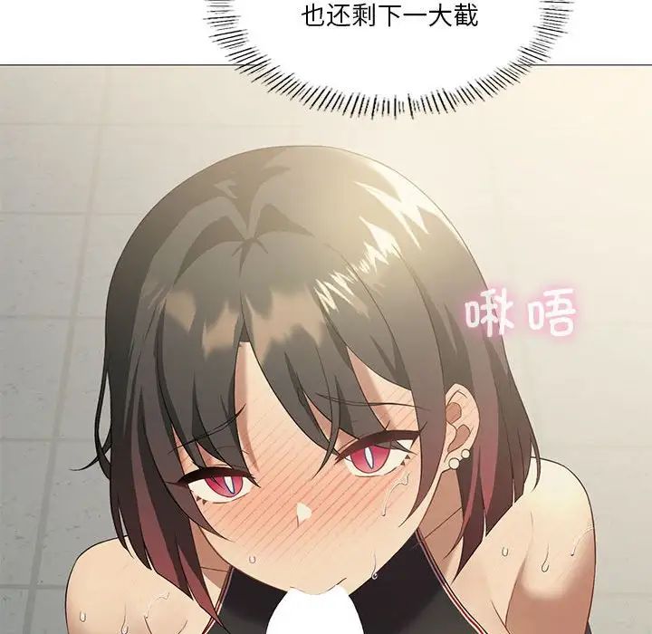 我靠升级逆袭成为大师，第10話，第 103 页