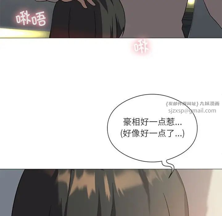 我靠升级逆袭成为大师，第10話，第 122 页