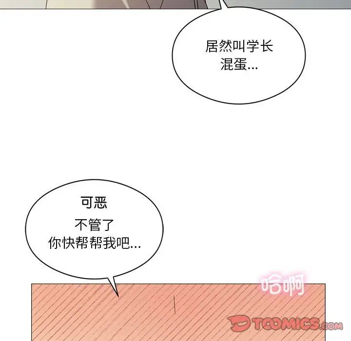我靠升级逆袭成为大师，第10話，第 69 页