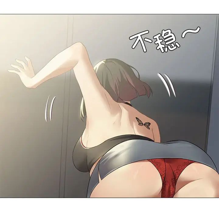 我靠升级逆袭成为大师，第10話，第 84 页