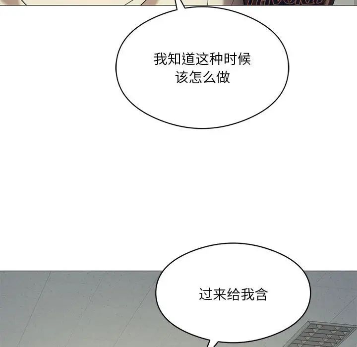 我靠升级逆袭成为大师，第10話，第 77 页