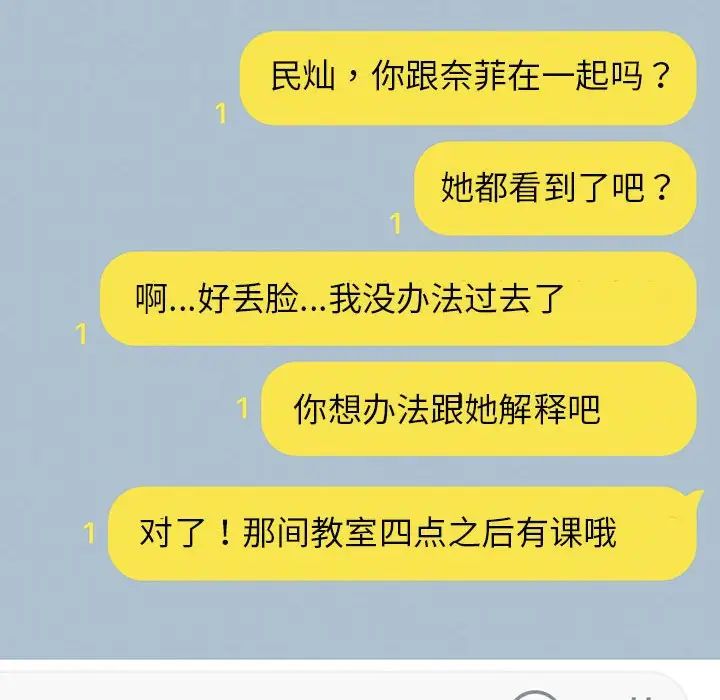 我靠升级逆袭成为大师，第11話，第 34 页