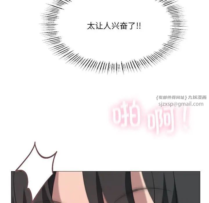 我靠升级逆袭成为大师，第11話，第 159 页