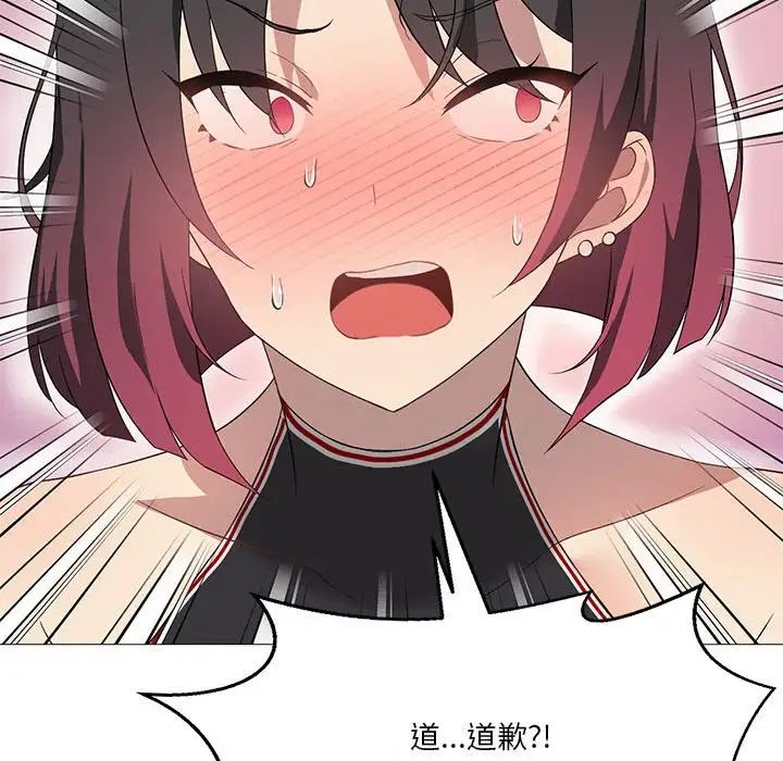 我靠升级逆袭成为大师，第11話，第 122 页
