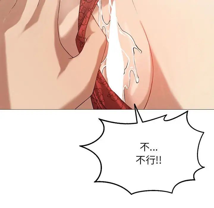 我靠升级逆袭成为大师，第11話，第 69 页