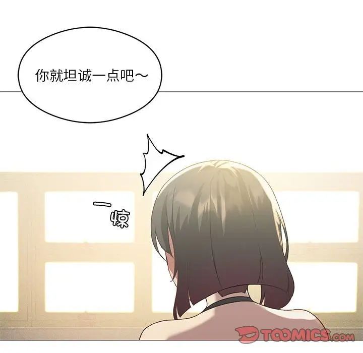 我靠升级逆袭成为大师，第11話，第 84 页