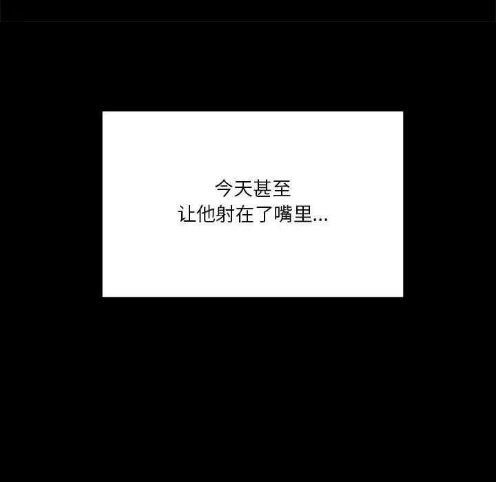 我靠升级逆袭成为大师，第11話，第 21 页