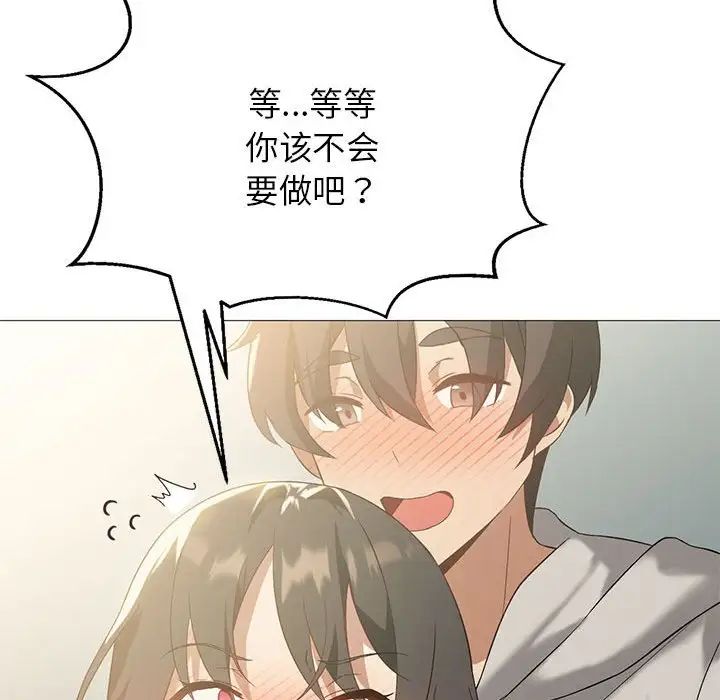 我靠升级逆袭成为大师，第11話，第 65 页
