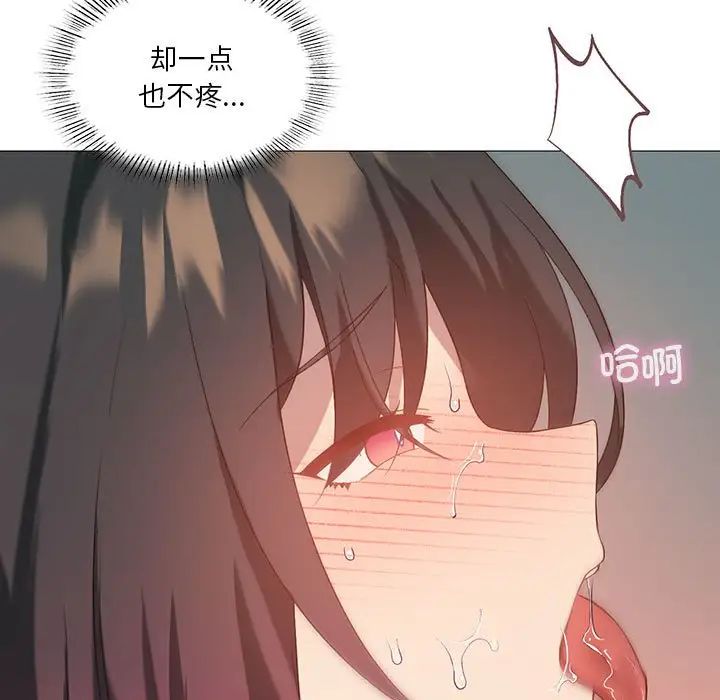 我靠升级逆袭成为大师，第11話，第 168 页