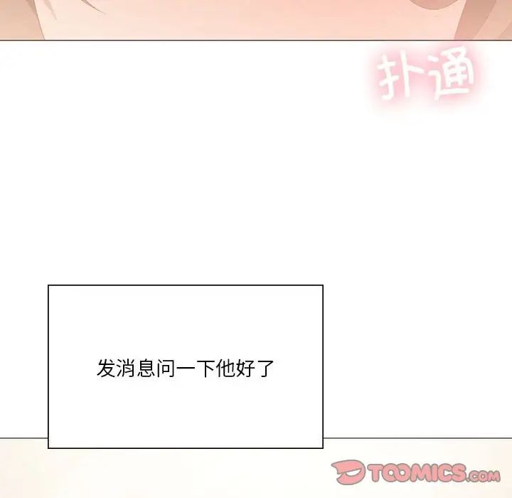 我靠升级逆袭成为大师，第11話，第 28 页