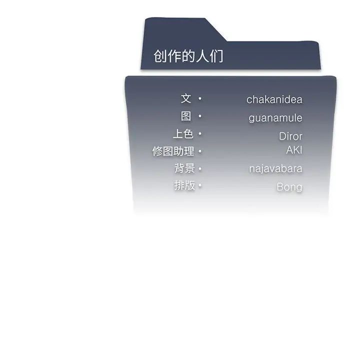 我靠升级逆袭成为大师，第11話，第 185 页