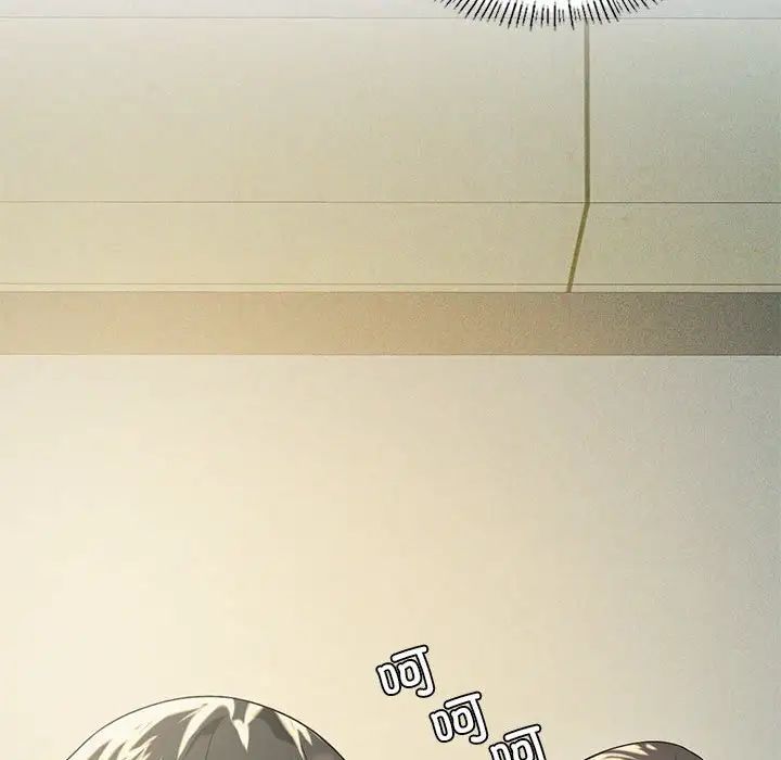 我靠升级逆袭成为大师，第11話，第 77 页