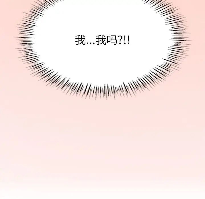 我靠升级逆袭成为大师，第11話，第 184 页