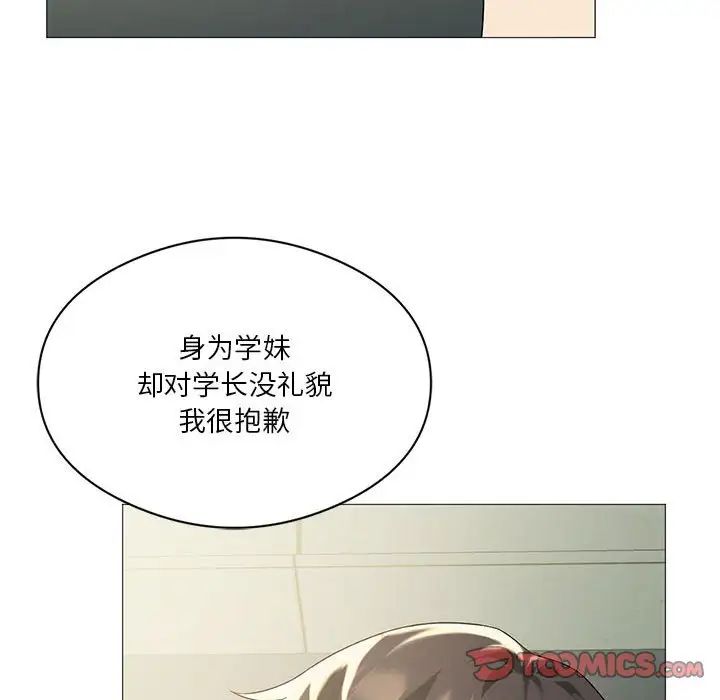 我靠升级逆袭成为大师，第11話，第 132 页