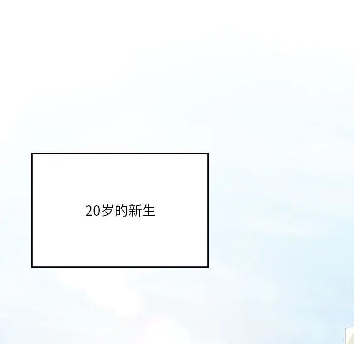 我靠升级逆袭成为大师，第12話，第 5 页