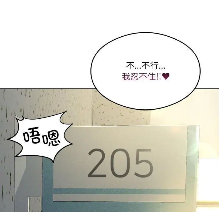 我靠升级逆袭成为大师，第12話，第 166 页