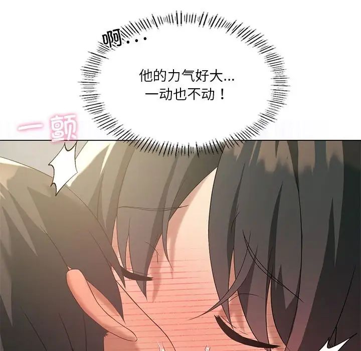 我靠升级逆袭成为大师，第12話，第 84 页