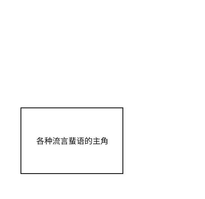 我靠升级逆袭成为大师，第12話，第 12 页