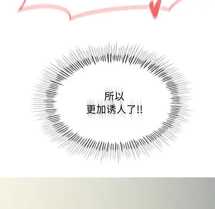 我靠升级逆袭成为大师，第12話，第 52 页