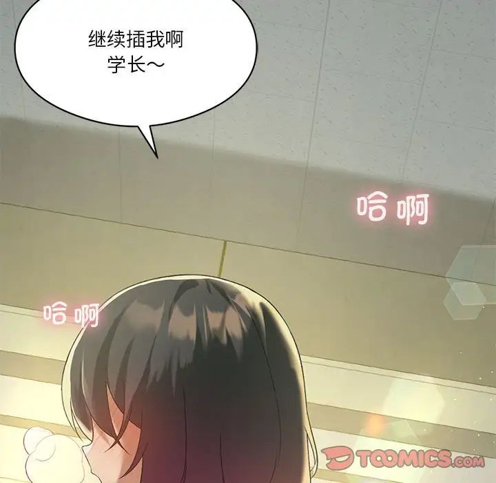 我靠升级逆袭成为大师，第12話，第 15 页