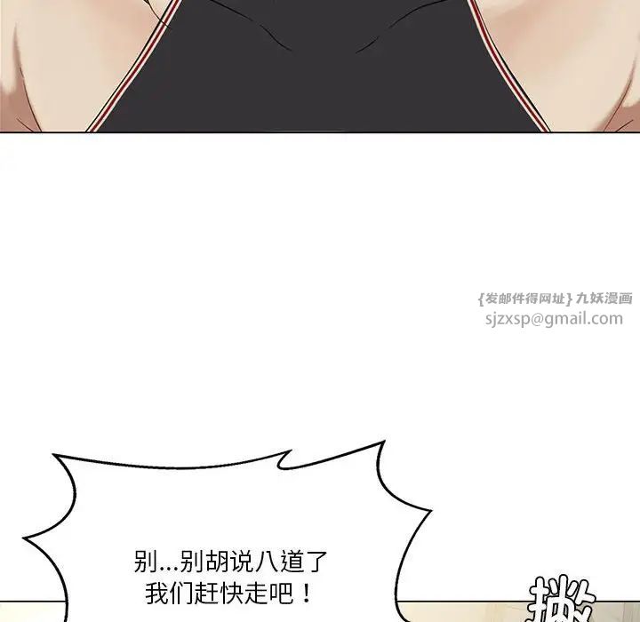 我靠升级逆袭成为大师，第13話，第 34 页