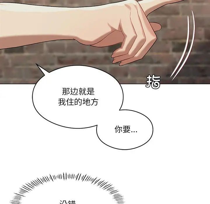 我靠升级逆袭成为大师，第13話，第 131 页