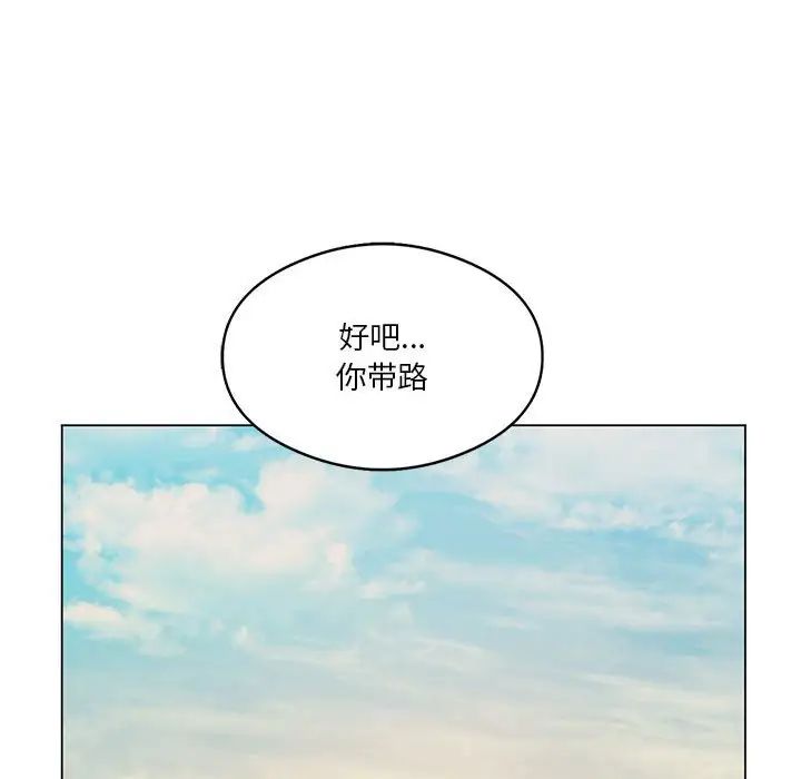 我靠升级逆袭成为大师，第13話，第 89 页