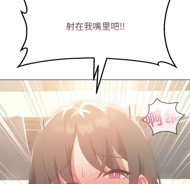 我靠升级逆袭成为大师，第13話，第 16 页