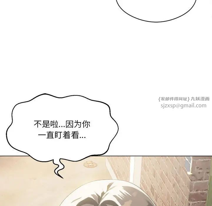 我靠升级逆袭成为大师，第13話，第 106 页