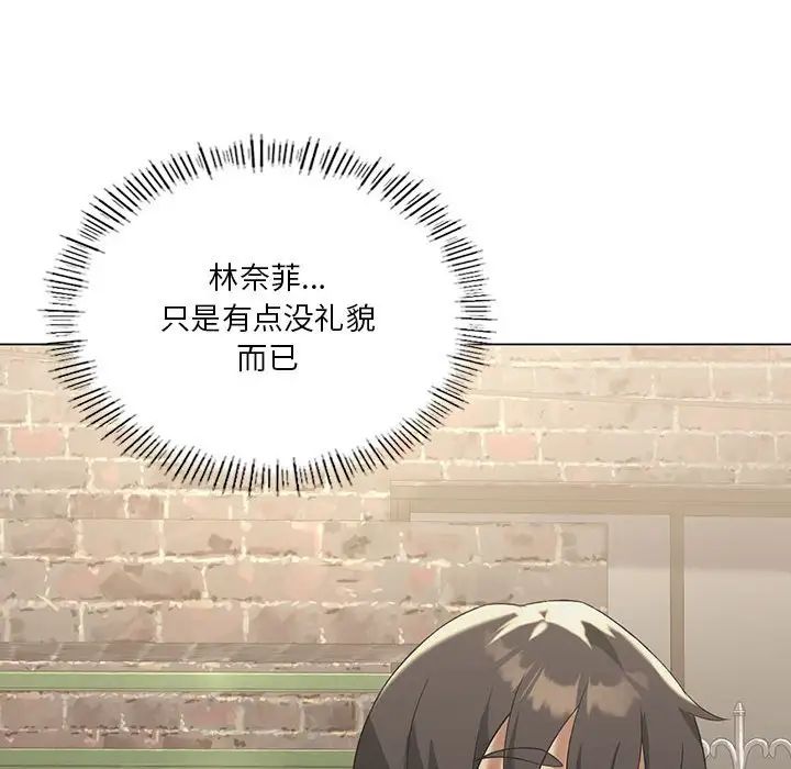我靠升级逆袭成为大师，第13話，第 128 页