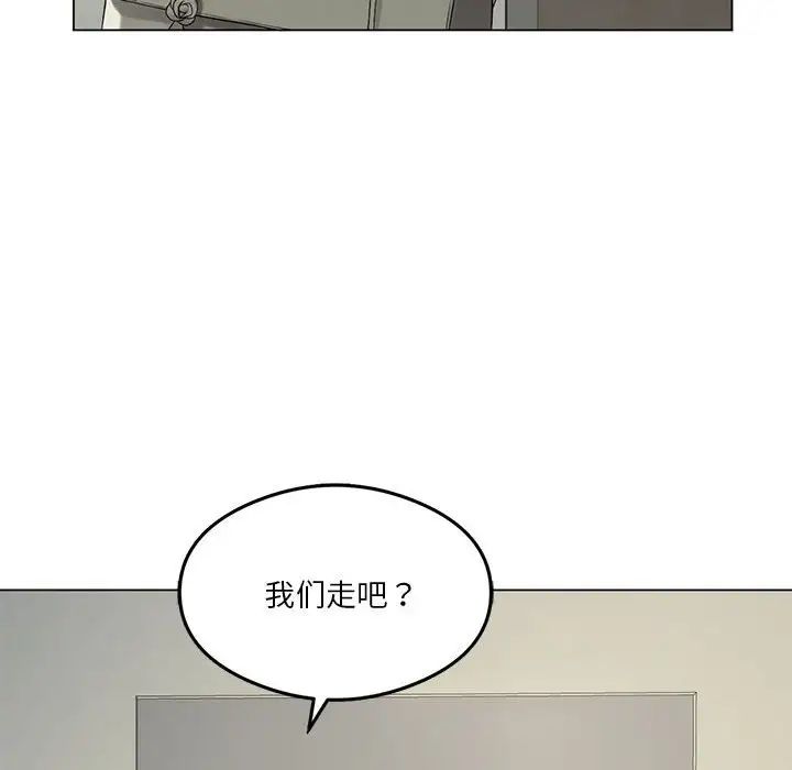 我靠升级逆袭成为大师，第13話，第 44 页