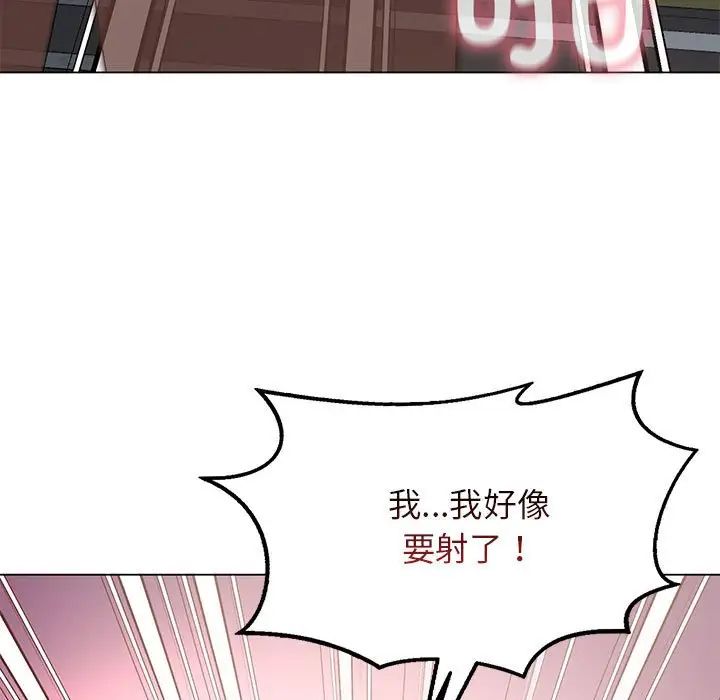 我靠升级逆袭成为大师，第13話，第 11 页