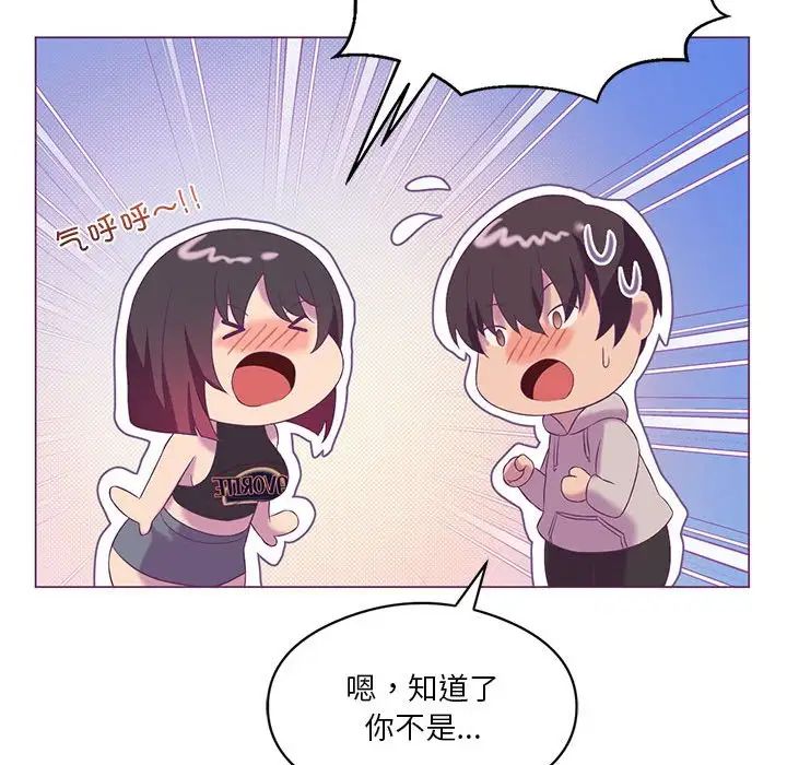 我靠升级逆袭成为大师，第13話，第 122 页