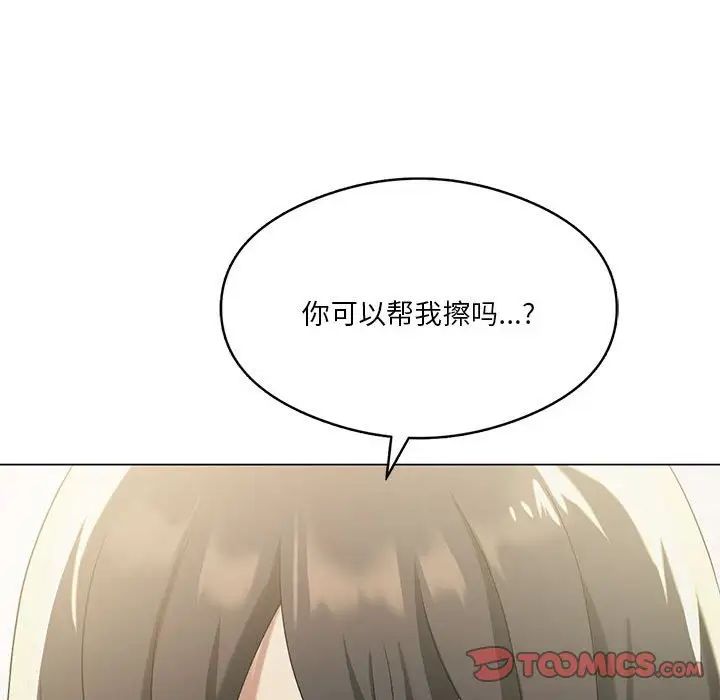 我靠升级逆袭成为大师，第13話，第 39 页