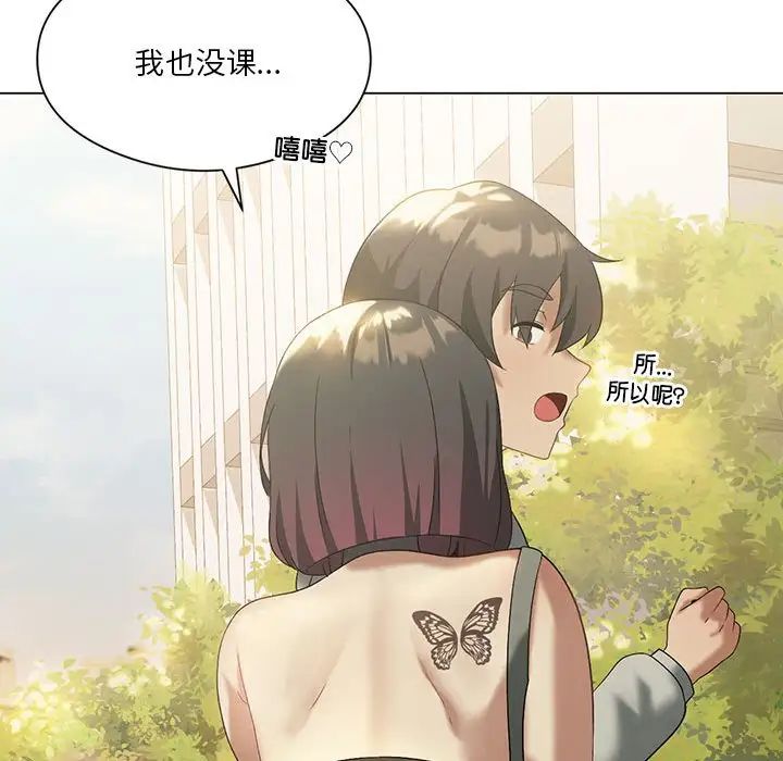 我靠升级逆袭成为大师，第13話，第 84 页