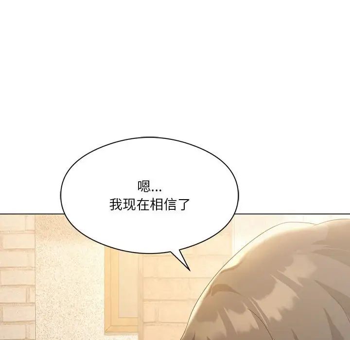 我靠升级逆袭成为大师，第13話，第 95 页