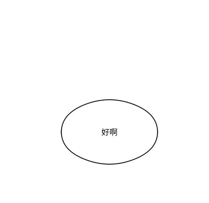 我靠升级逆袭成为大师，第13話，第 65 页