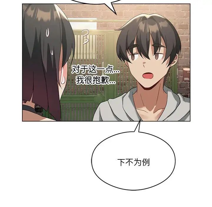 我靠升级逆袭成为大师，第13話，第 109 页