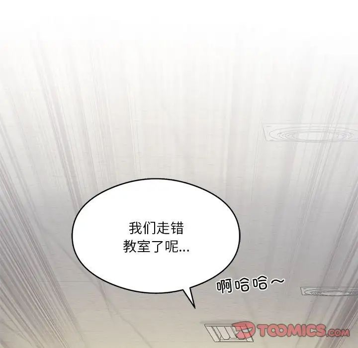 我靠升级逆袭成为大师，第13話，第 57 页